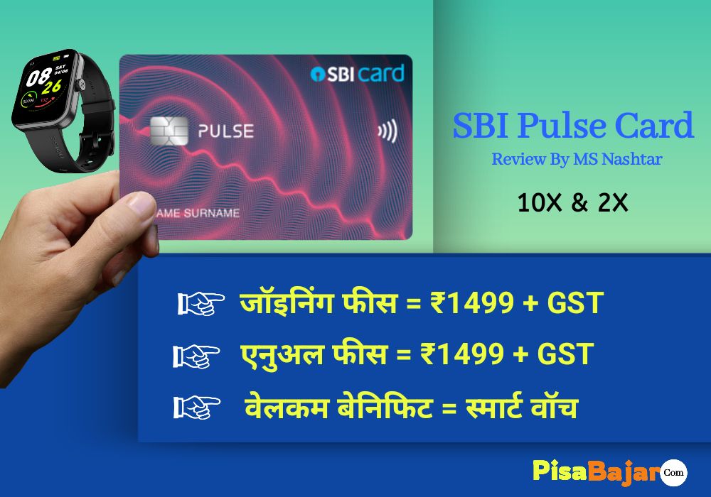 SBI Pulse Card benefits 