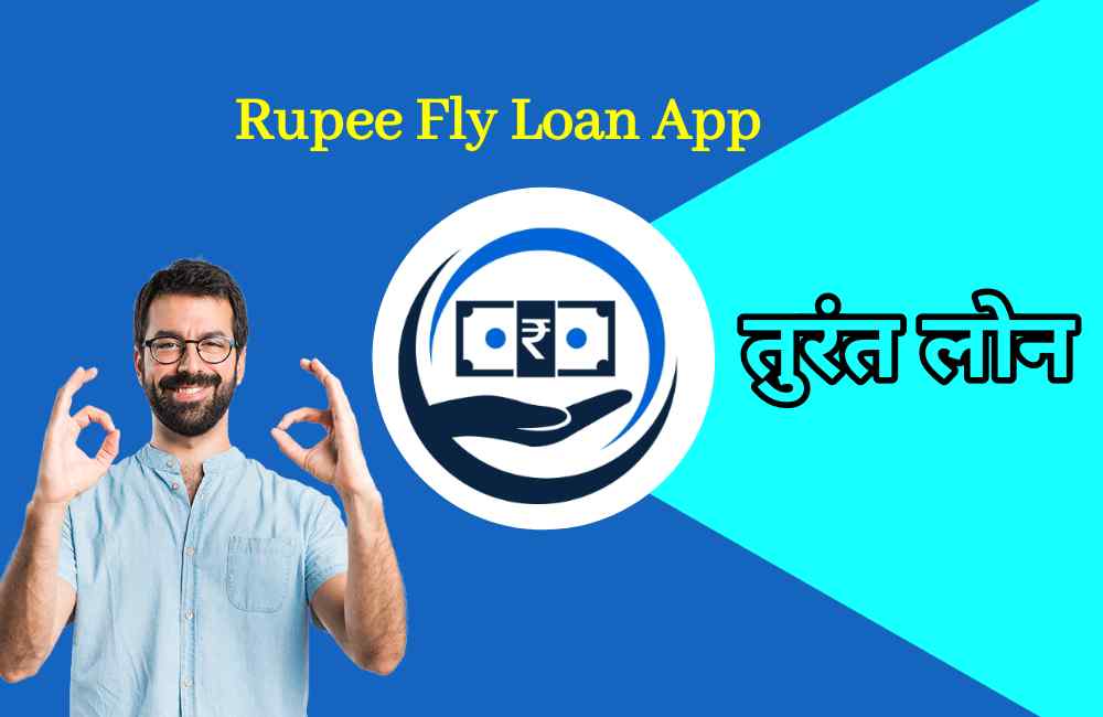 Rupee Fly Loan App Real or Fake